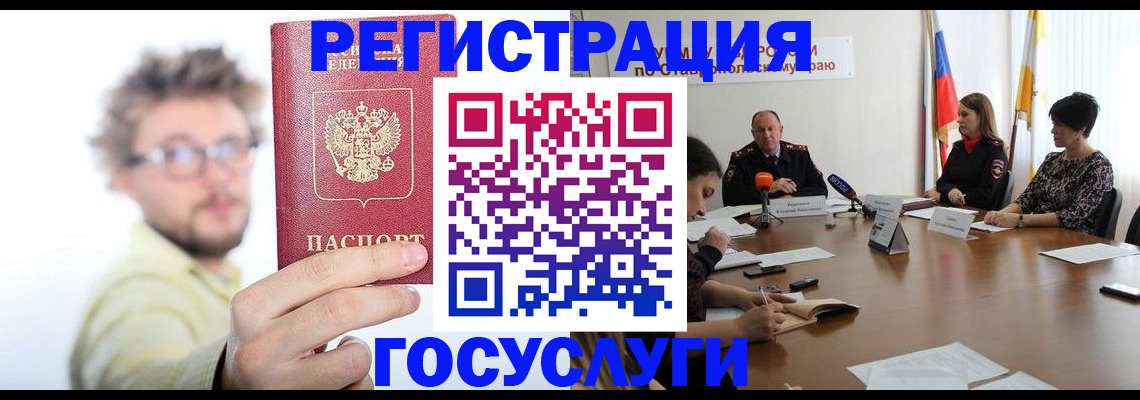 временная регистрация гарантия в Омске