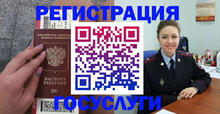 прописка законно в Омске